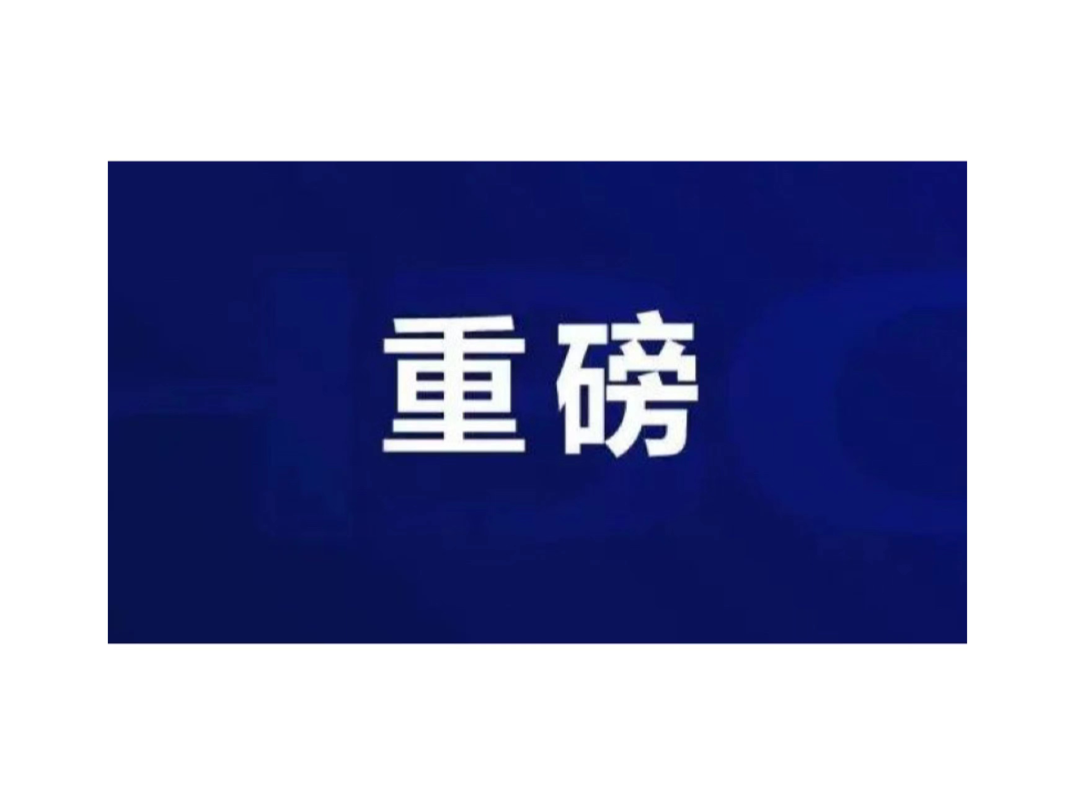 第一！谈球吧体育官网集团旗下新华三登顶中国超融合市场