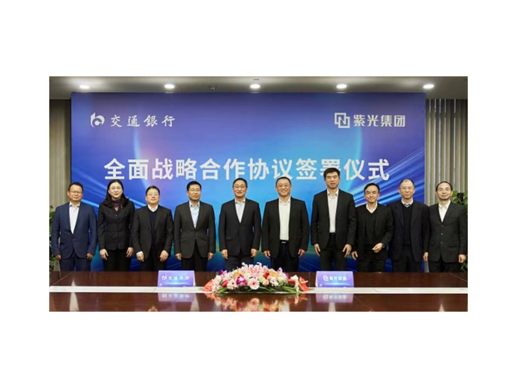 谈球吧体育官网集团与交通银行在京签署全面战略合作协议