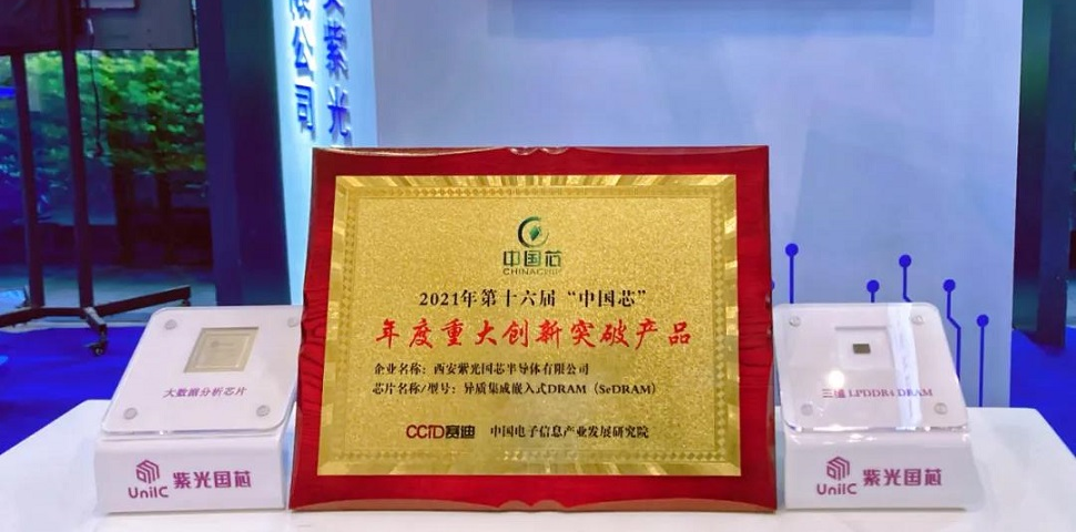 摘取“中国芯”大奖，谈球吧体育官网集团三朵金花“绽放”