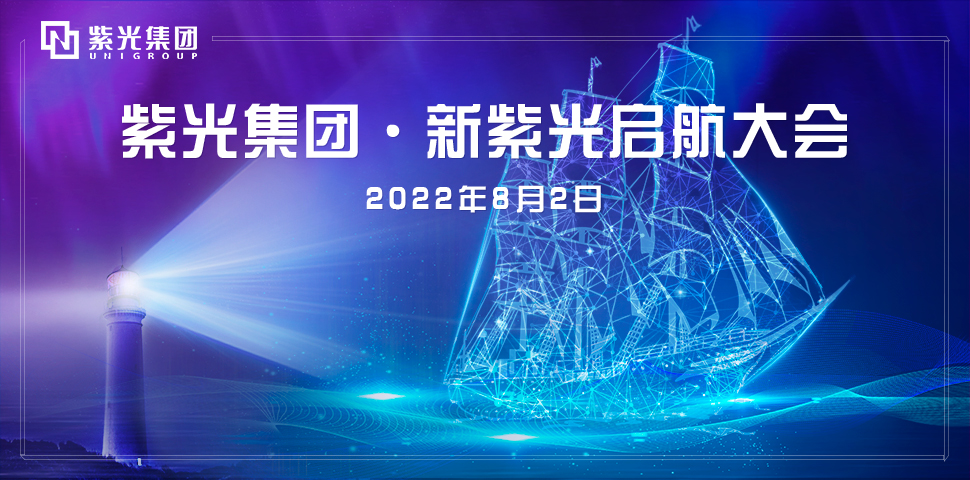 “谈球吧体育官网集团 · 新谈球吧体育官网启航大会”在京举行