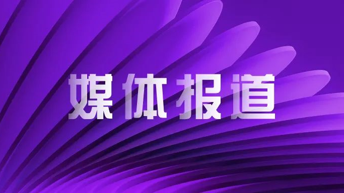 媒体报道｜大比例收购新华三股权、加速持股比例提升 谈球吧体育官网股份站在新一轮发展的高点