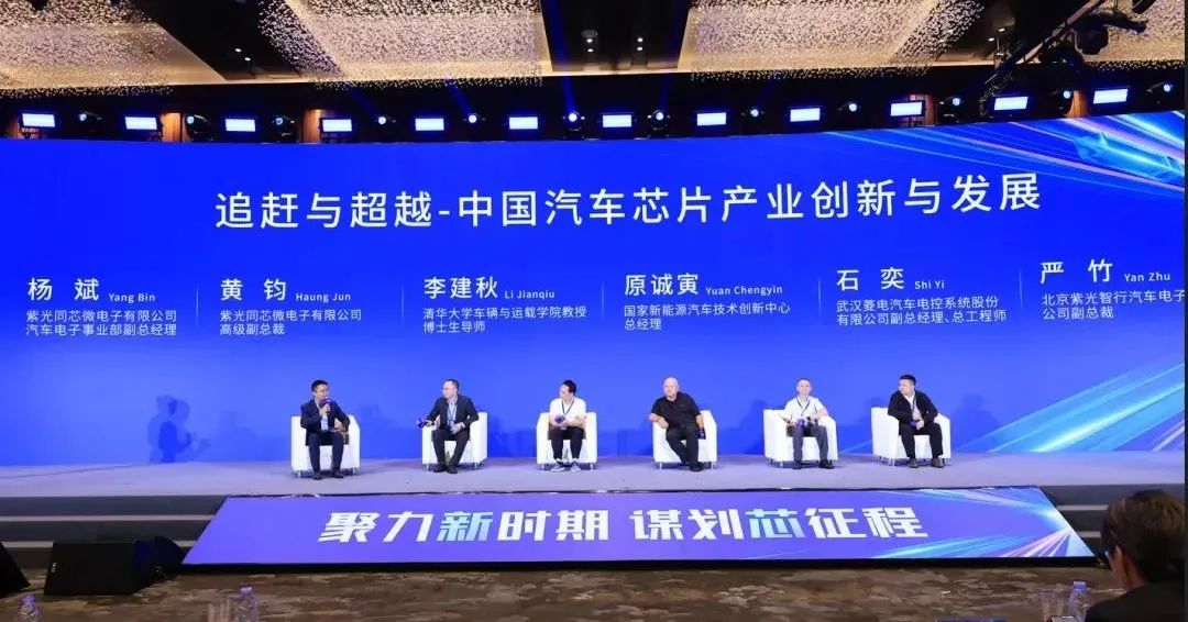企业动态 | 新谈球吧体育官网焕新发布——发布新产品，构建芯生态，谈球吧体育官网同芯持续赋能汽车