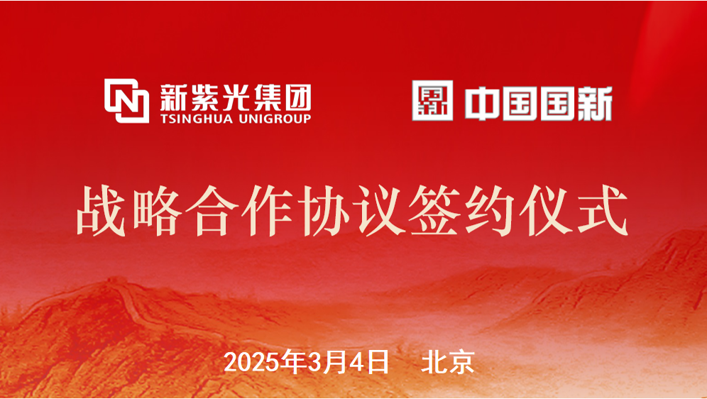 新谈球吧体育官网集团与中国国新签署战略合作协议